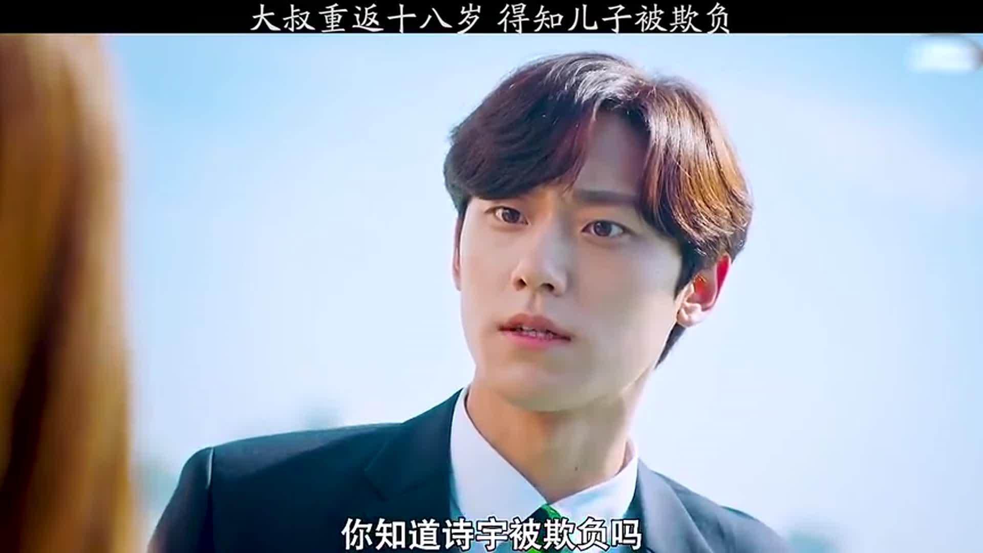 大叔重返十八岁,却得知女儿被校霸欺负,下一秒校霸就惨了!
