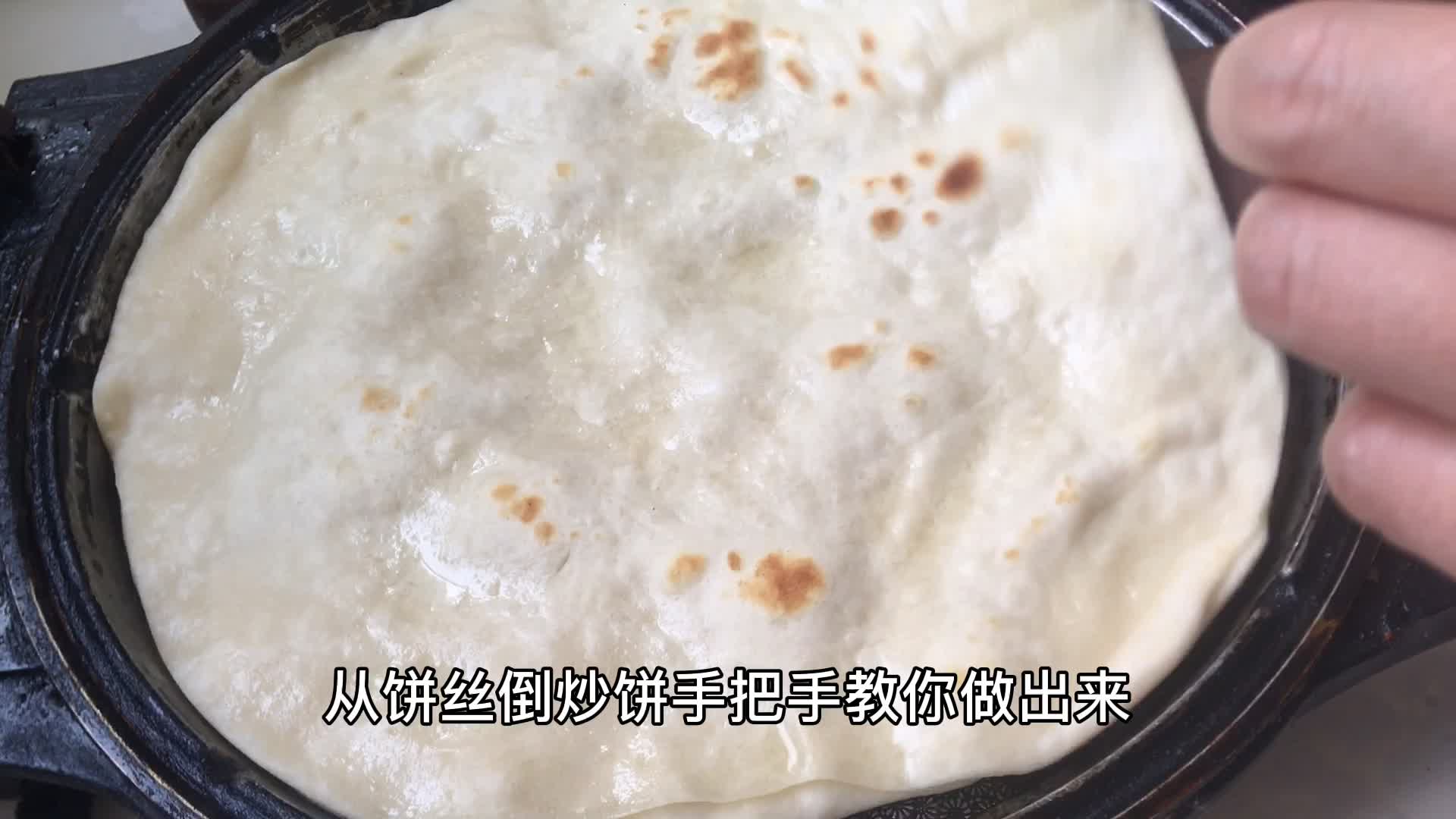 洛阳饼丝:强子手把手教你做饼丝到炒饼,又软有香一大盘不够吃