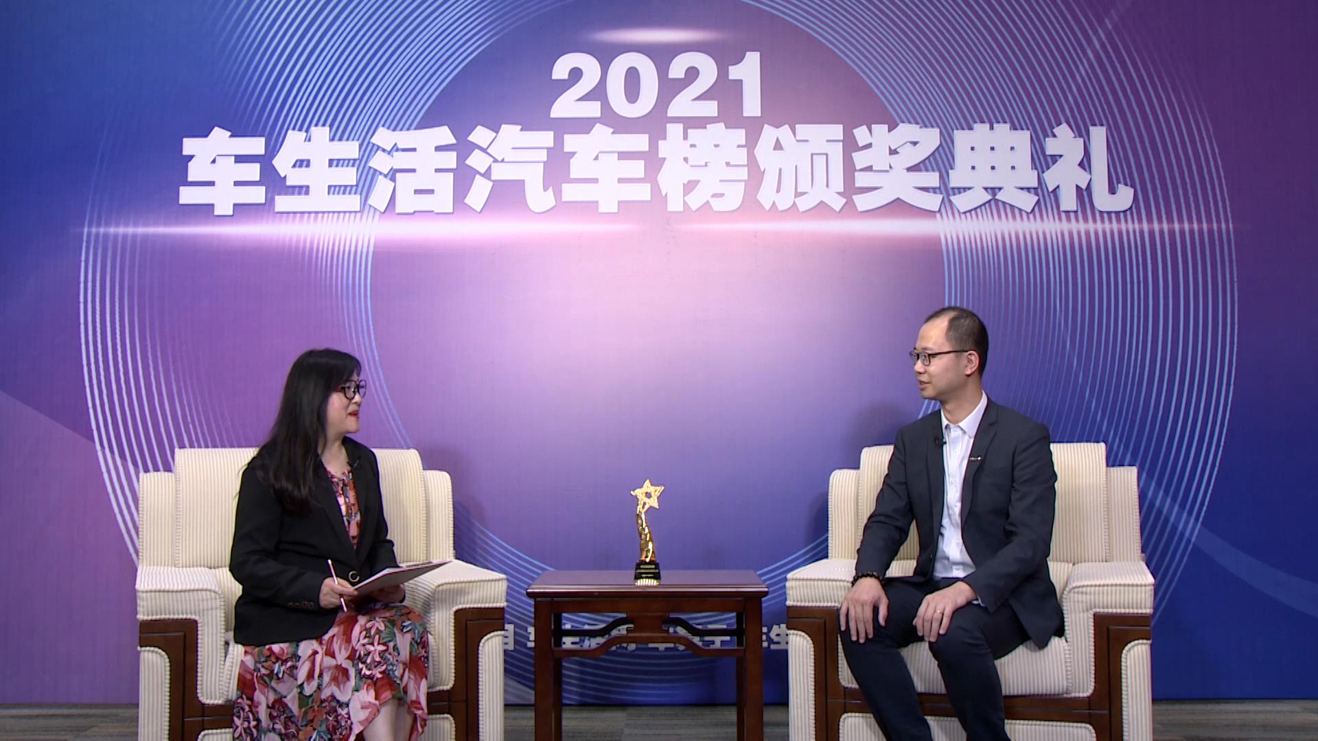 视频：2021车生活汽车榜高端访谈——上汽大通