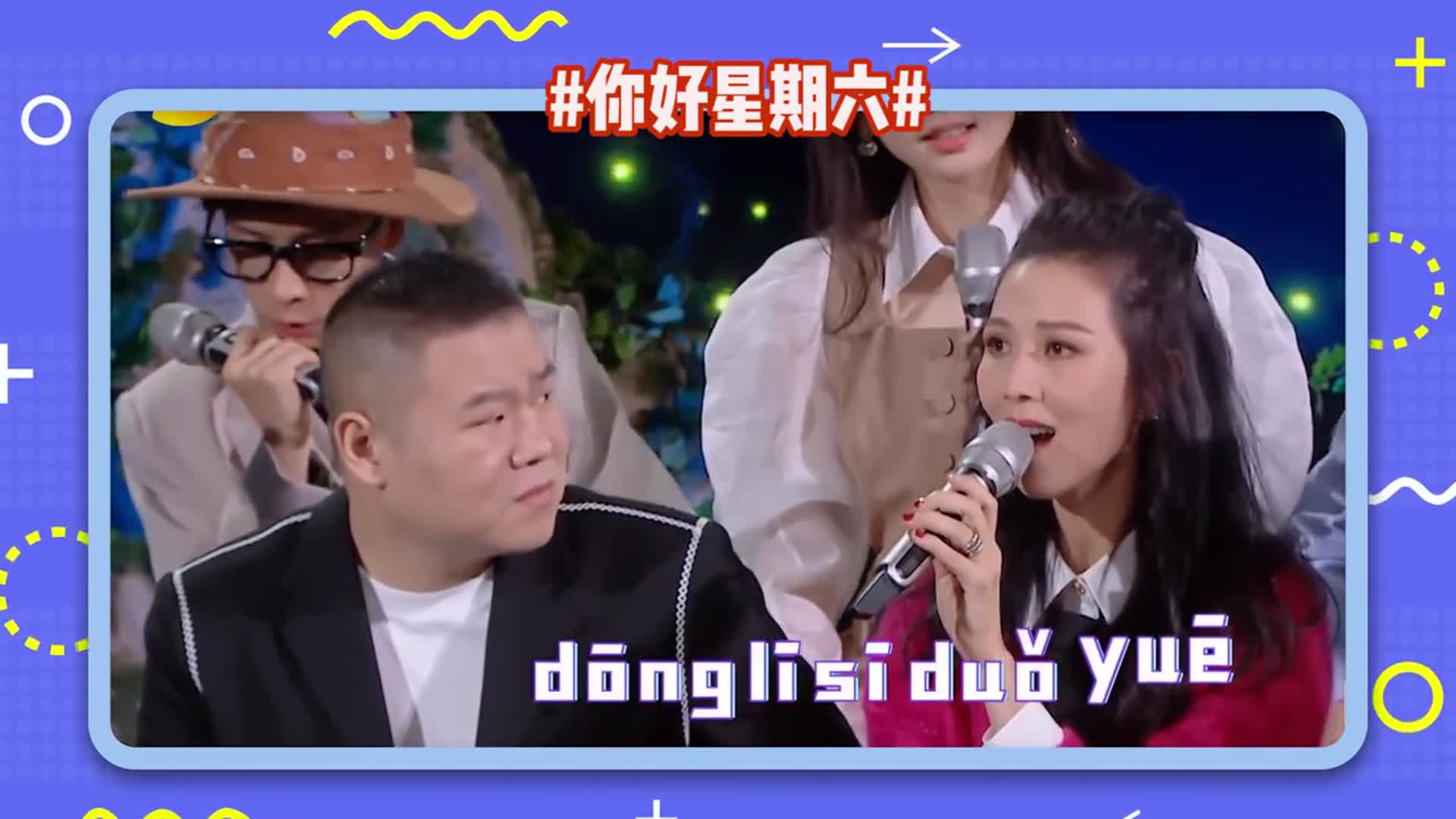 别让港台明星遇德云社听蔡少芬唱歌头大秦霄贤能带个字幕吗