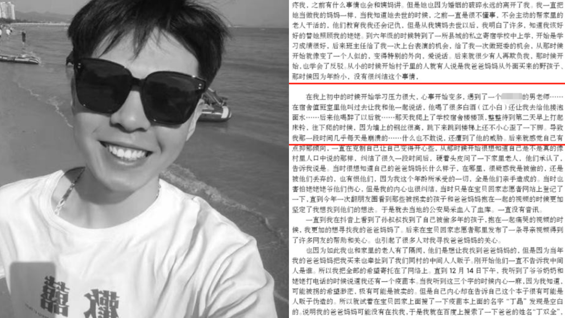 河北寻亲男孩刘学州遗书称曾遭老师猥亵,官方回应正在全力调查|刘学州_新浪新闻