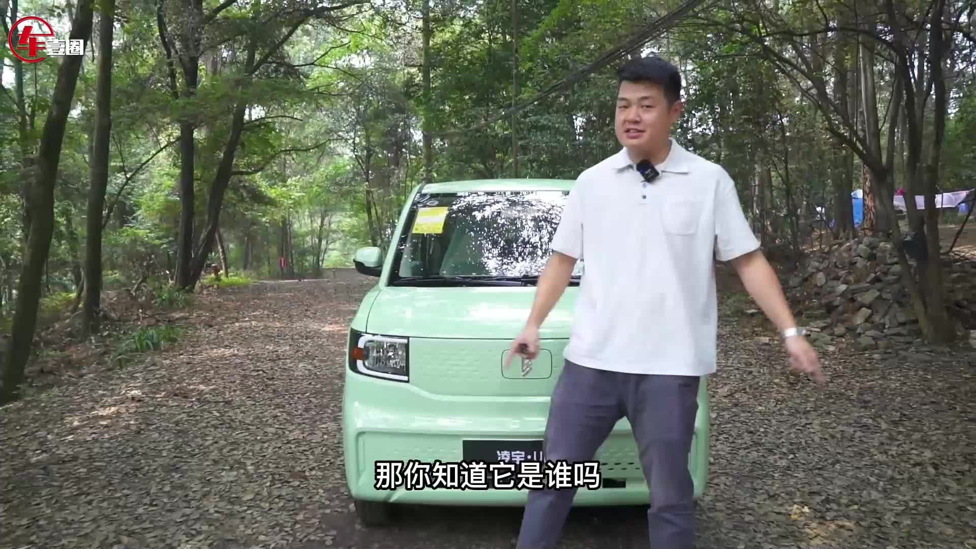 视频：试驾凌宝Uni：对标宏光MINI EV，空间、操控还有惊喜？