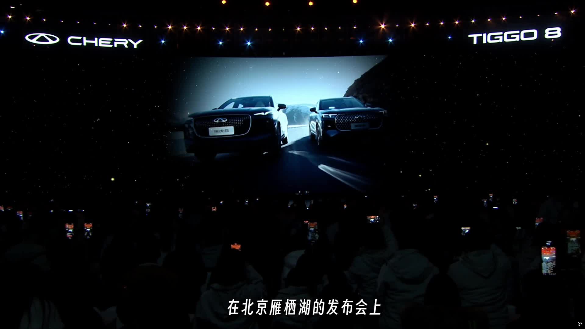 硬核电感新燃油SUV，奇瑞第五代瑞虎8上市