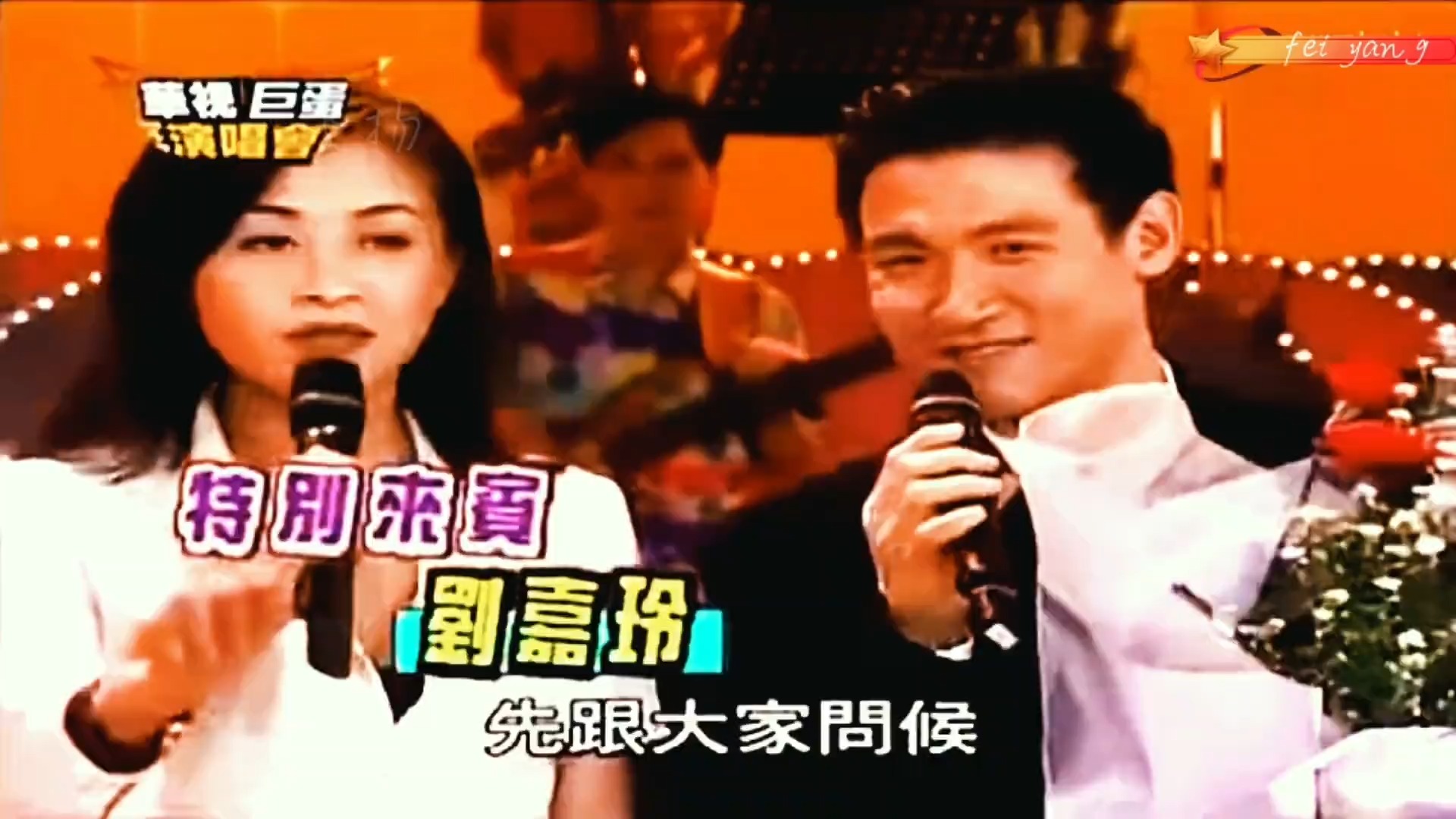 刘嘉玲唱歌我还是第一次见，好不好大家来评论！