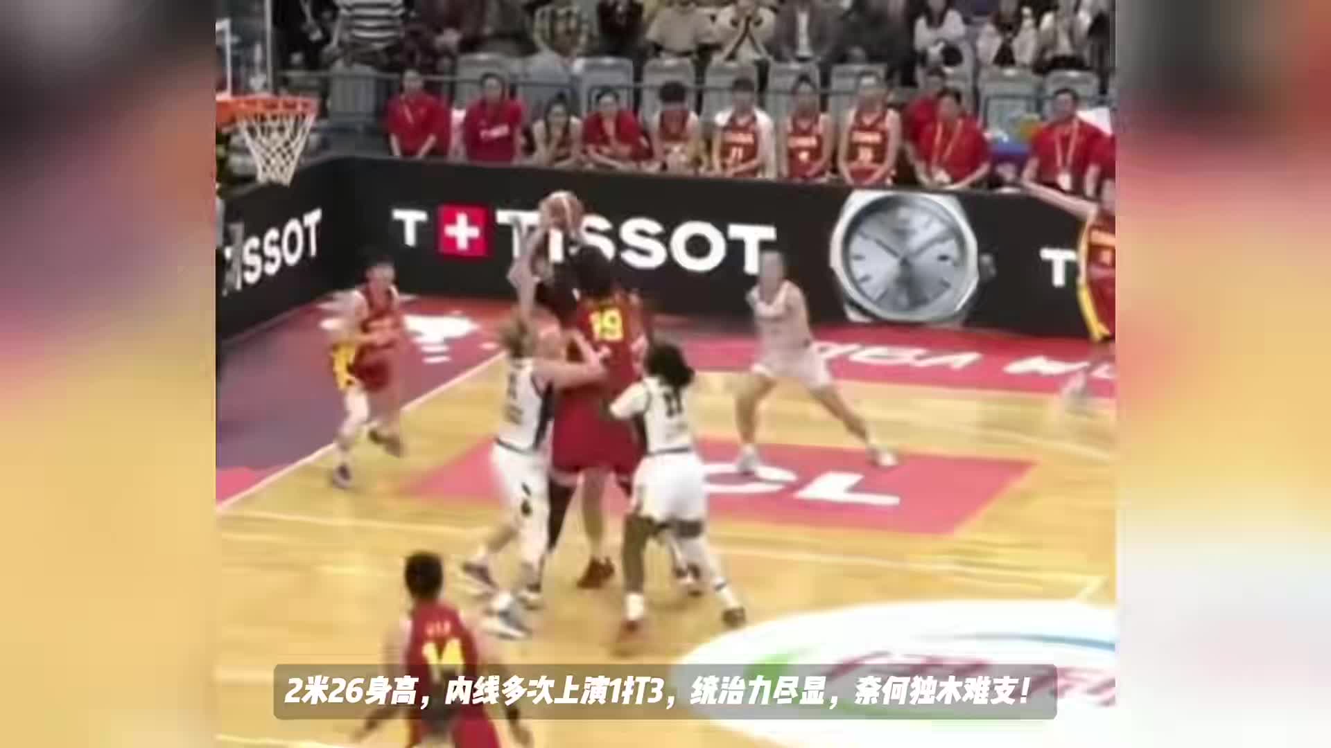 统治力！2米26张子宇面对三人包夹照样进，对手直言防她累坏了