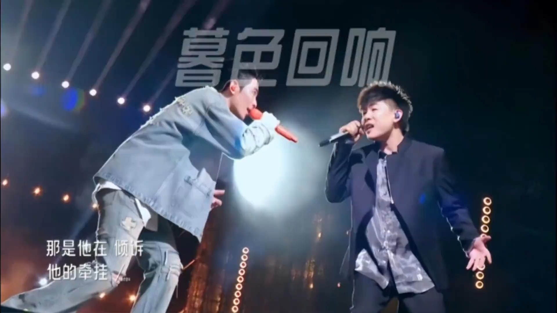 ＃胡彦斌与萧敬腾强强联手，《暮色回响》音乐现场简直YYDS！