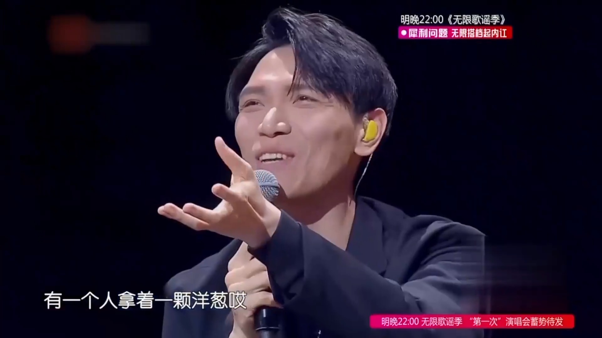 小伙太会抢镜头，吃洋葱唱《洋葱》，杨宗纬彻底服了