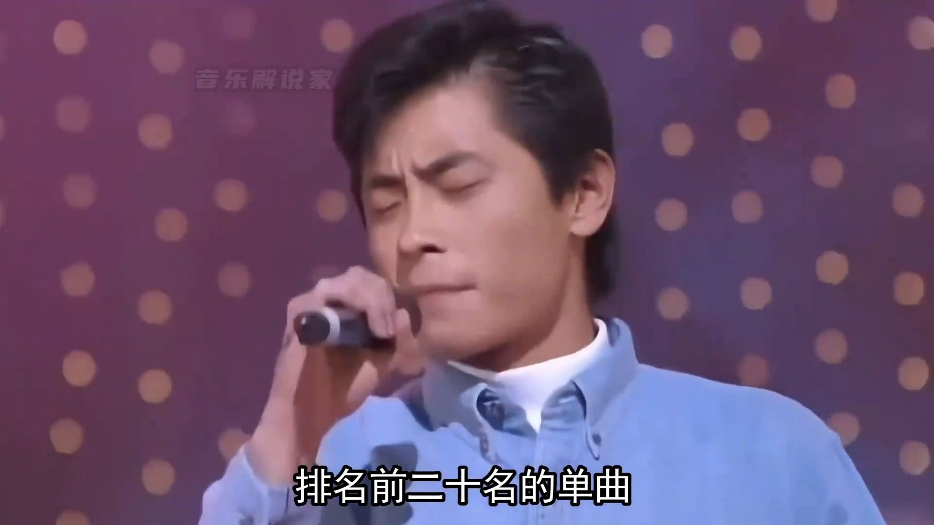 华语乐坛1988年排名前20的单曲，王杰陈慧娴，这一年火遍大江南北