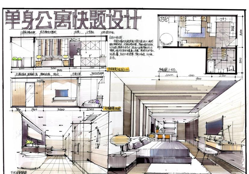 家居空间单身公寓案例手绘设计平立面设计表达