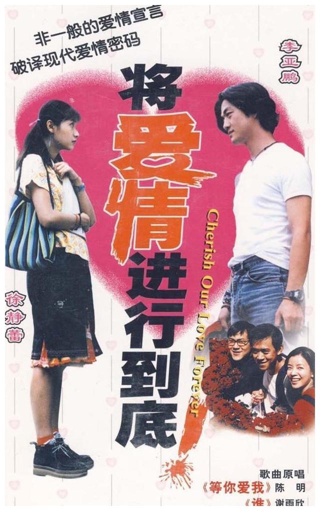 《将爱情进行到底》开播22年,男女主角先后转行,配角成国际影帝精美