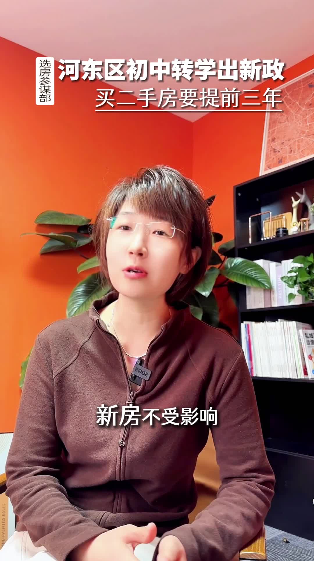 河东区初中转学出新政 买二手房要提前三年