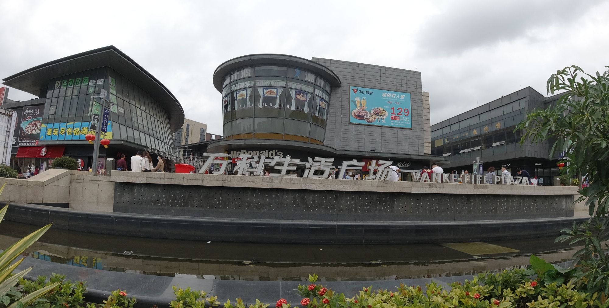 东莞松山湖万科生活广场实拍,出来休闲购物的人多了起来_高清图集