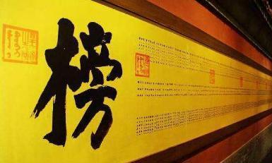 古代的状元,刚开始一般能授予什么官职?|状元|官职|科举考试_新浪新闻