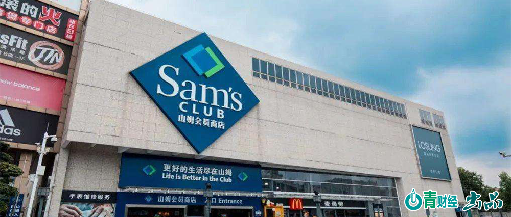 默默下架新疆商品？沃尔玛、山姆暂未答复休闲区蓝鸢梦想 - Www.slyday.coM