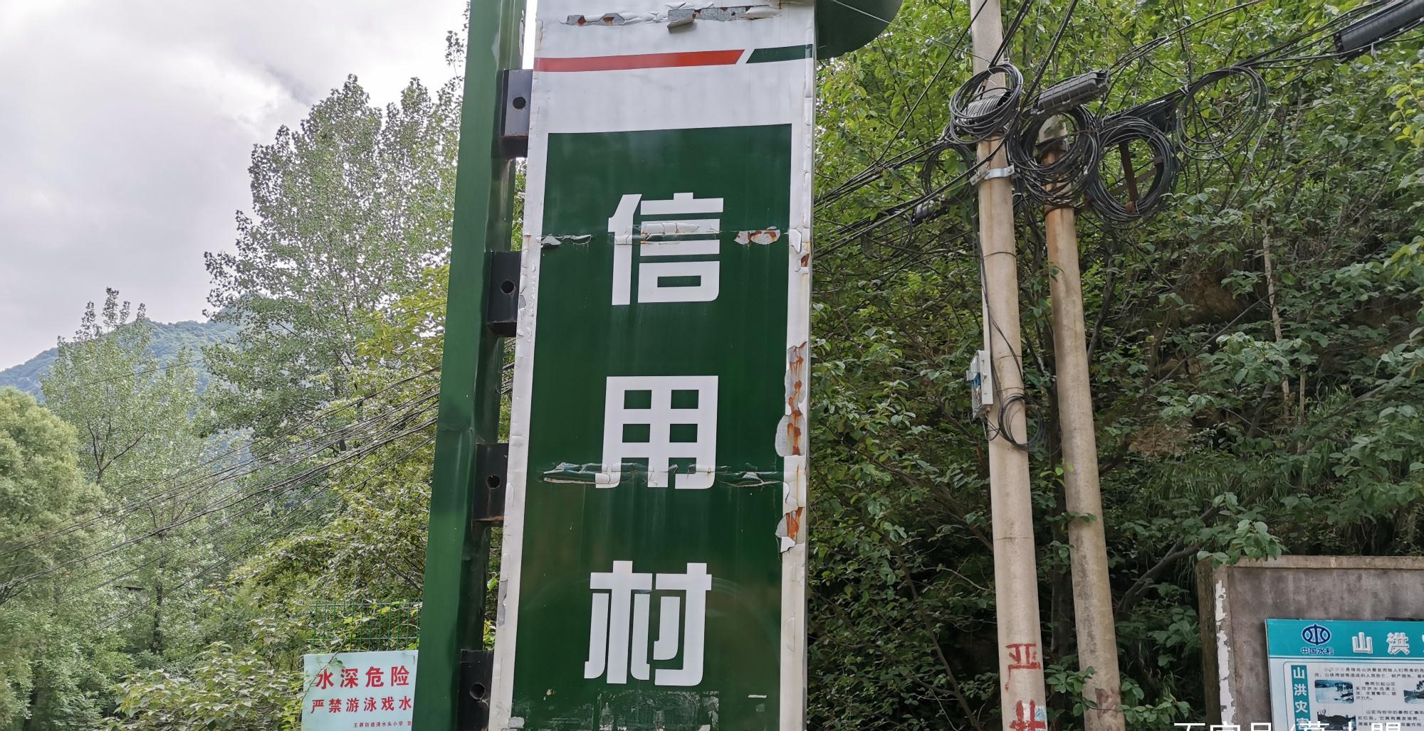 秦岭小峪口休闲胜地,"信用村"却强制游人吃饭才可进山,真心寒
