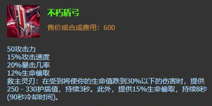 lol不朽盾弓已成ad保命神器吸血流莎弥拉寒冰强势崛起