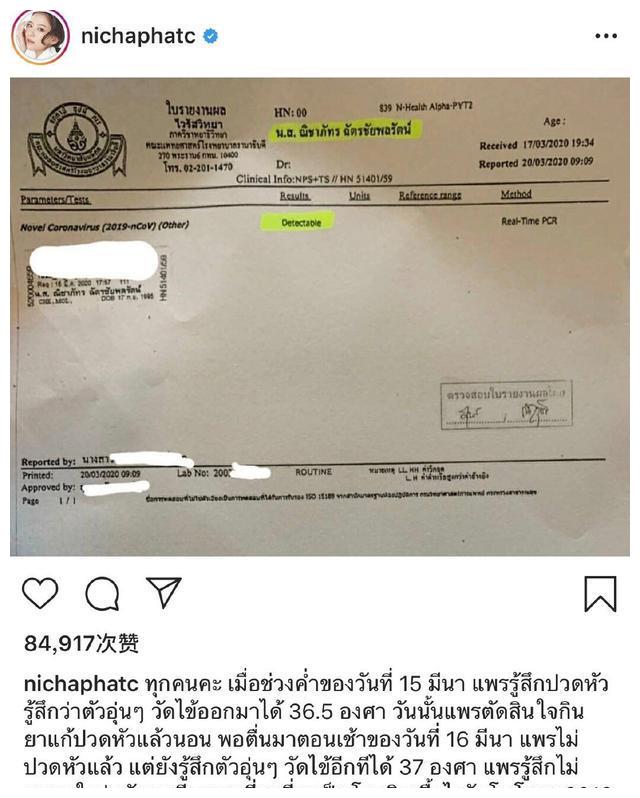 又一泰国艺人确诊肺炎 几天前出席红毯颁奖 当地明星已人人自危 财经头条 又一泰国艺人确诊肺炎 几天前出席红毯颁奖 当地明星已人人自危 财经头条
