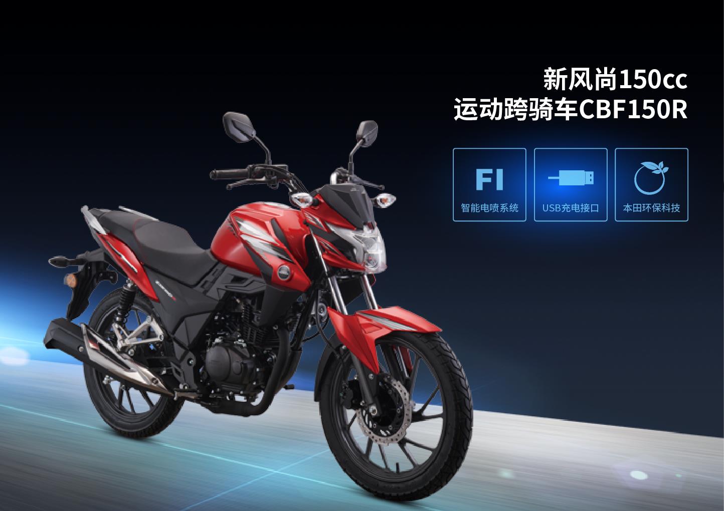 新大洲本田"战神"的继承者,cbf150r新款上市,售价1w出头