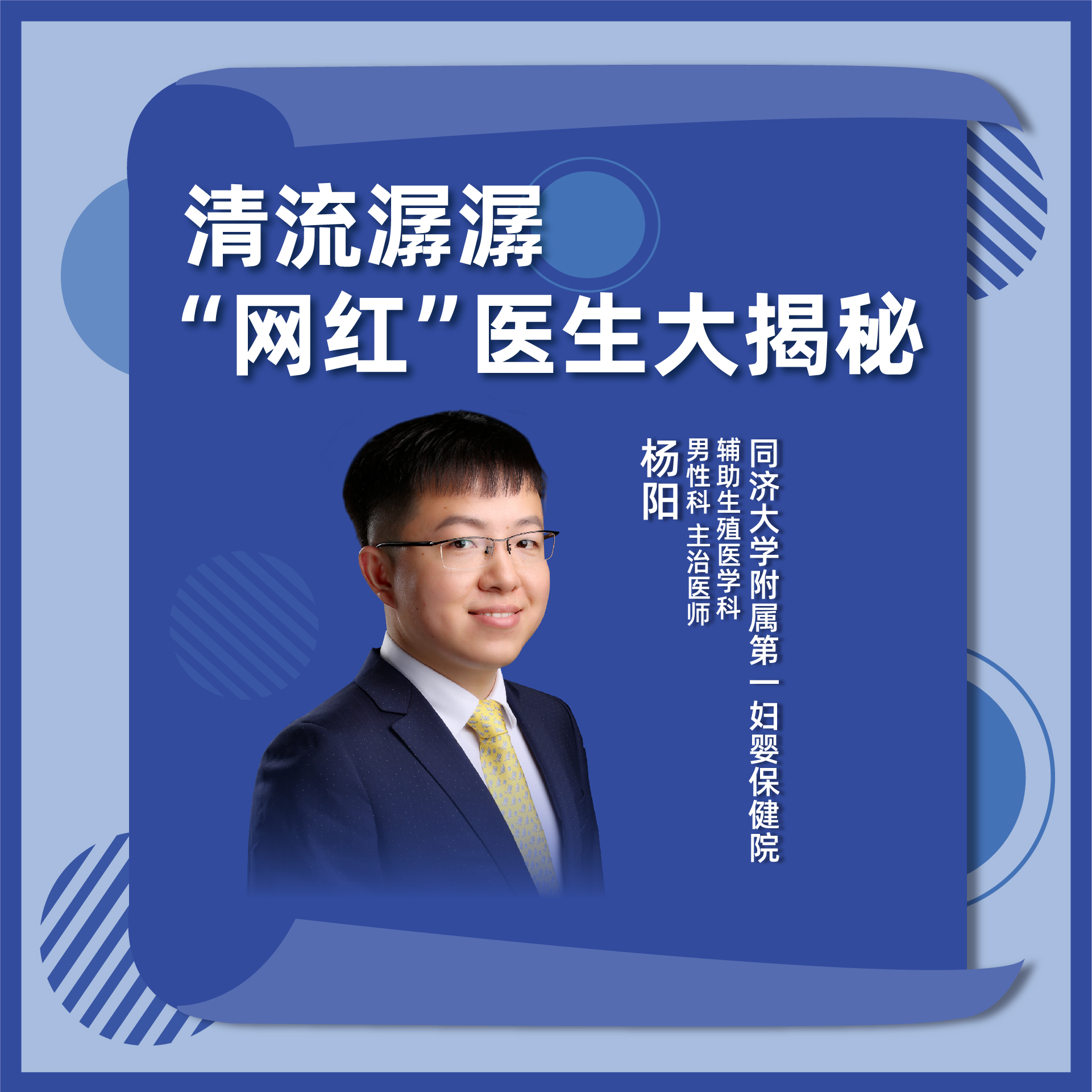 上海市第一婦嬰保健院跑腿代掛掛號聯系方式的簡單介紹