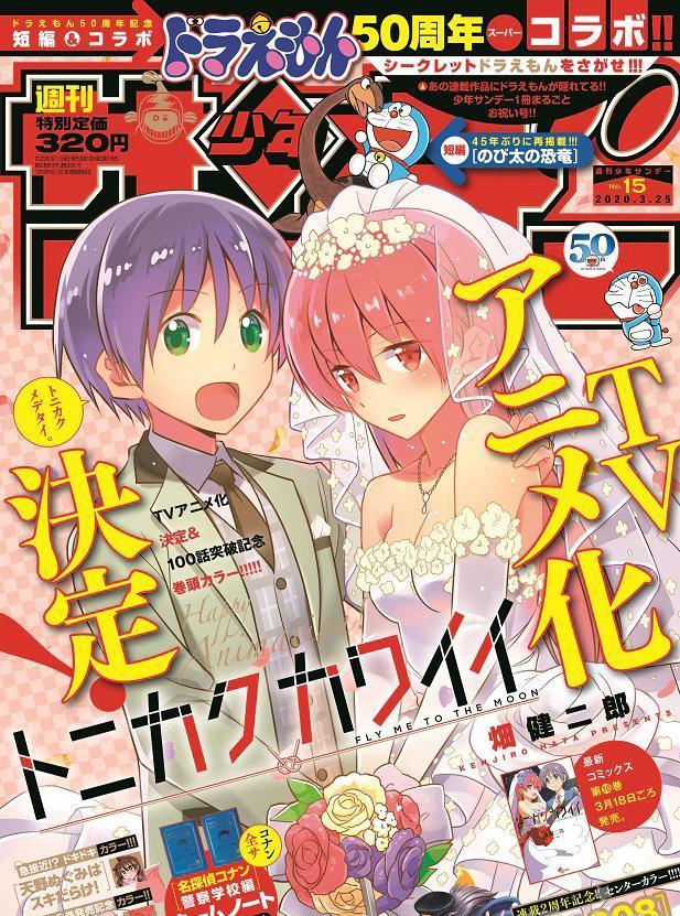 猜猜我在哪 哆啦a梦 在18部连载漫画中秘密登场 财经头条
