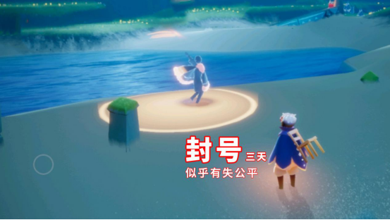 光遇收集先祖封号三天官方的锅玩家来背似乎有失公平