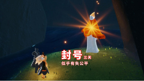 光遇收集先祖封号三天官方的锅玩家来背似乎有失公平
