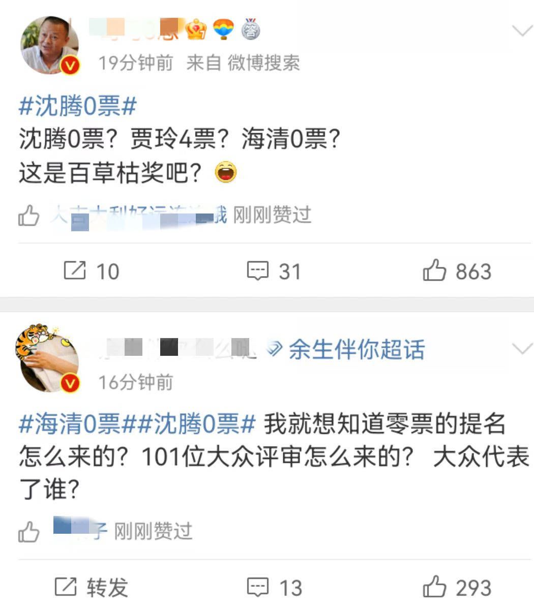 百花奖沈腾0票发酵!新片《独行月球》票房破9亿,口碑却持续下跌休闲区蓝鸢梦想 - Www.slyday.coM 百花奖沈腾0票发酵!新片《独行月球》票房破9亿,口碑却持续下跌休闲区蓝鸢梦想 - Www.slyday.coM