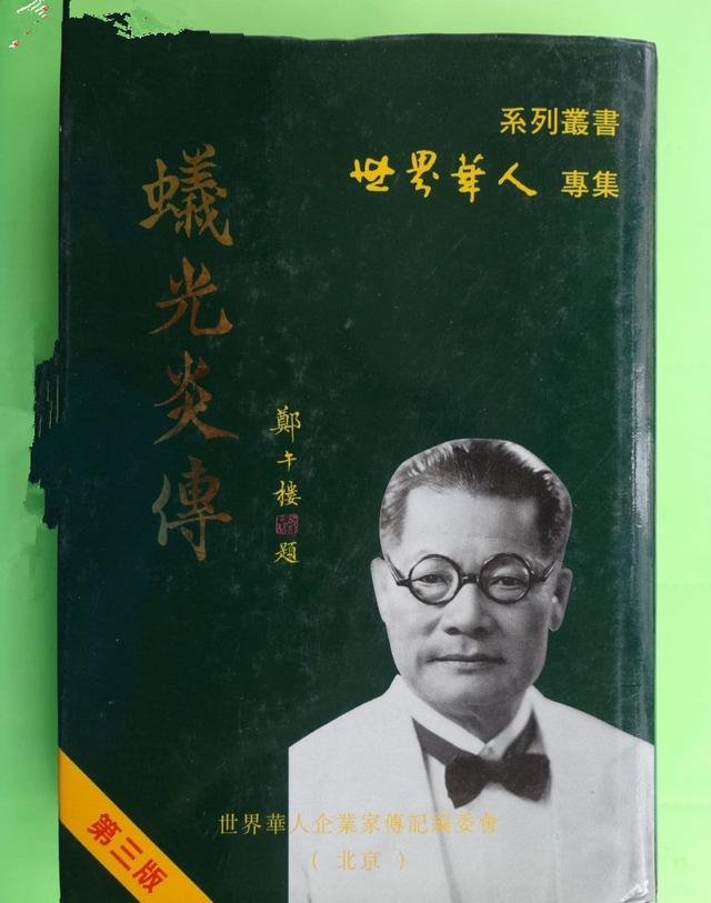 他靠做苦力挣下亿万家产，为抗日捐出5个亿，临终一句话让人落泪