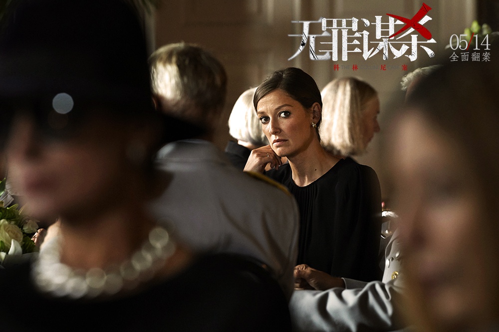 《无罪谋杀:科林尼案》上映首日好评如潮,高口碑领跑同档期