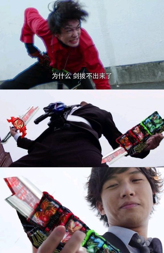 假面骑士圣刃 神山飞羽真拔不出剑怎么办,不破露出