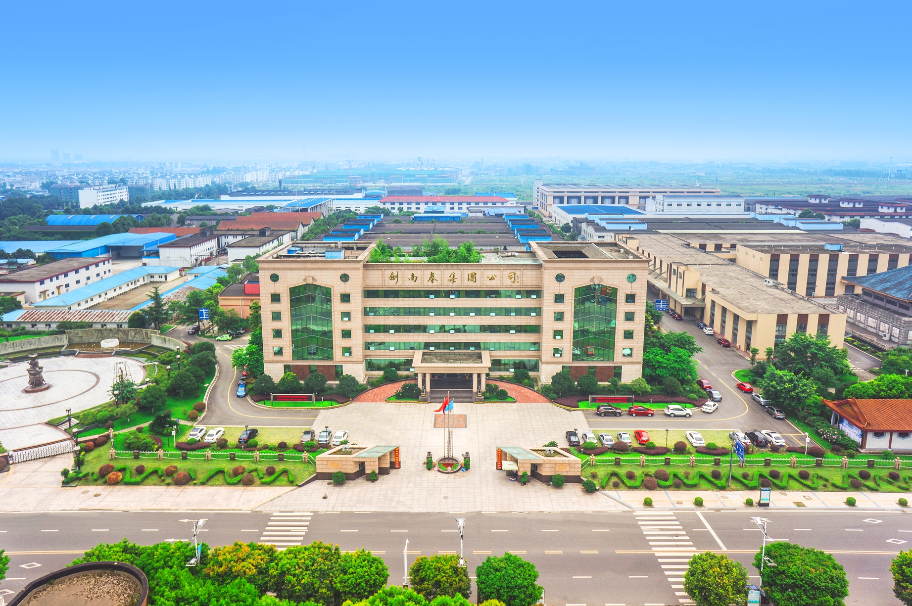 乔愚担任剑南春集团副董事长,总经理,主持公司全面工作__财经头条