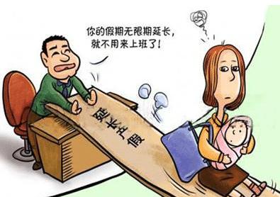 女员工怀孕8个月请产假被拒，领导：私人公司没这待遇，你辞职吧休闲区蓝鸢梦想 - Www.slyday.coM