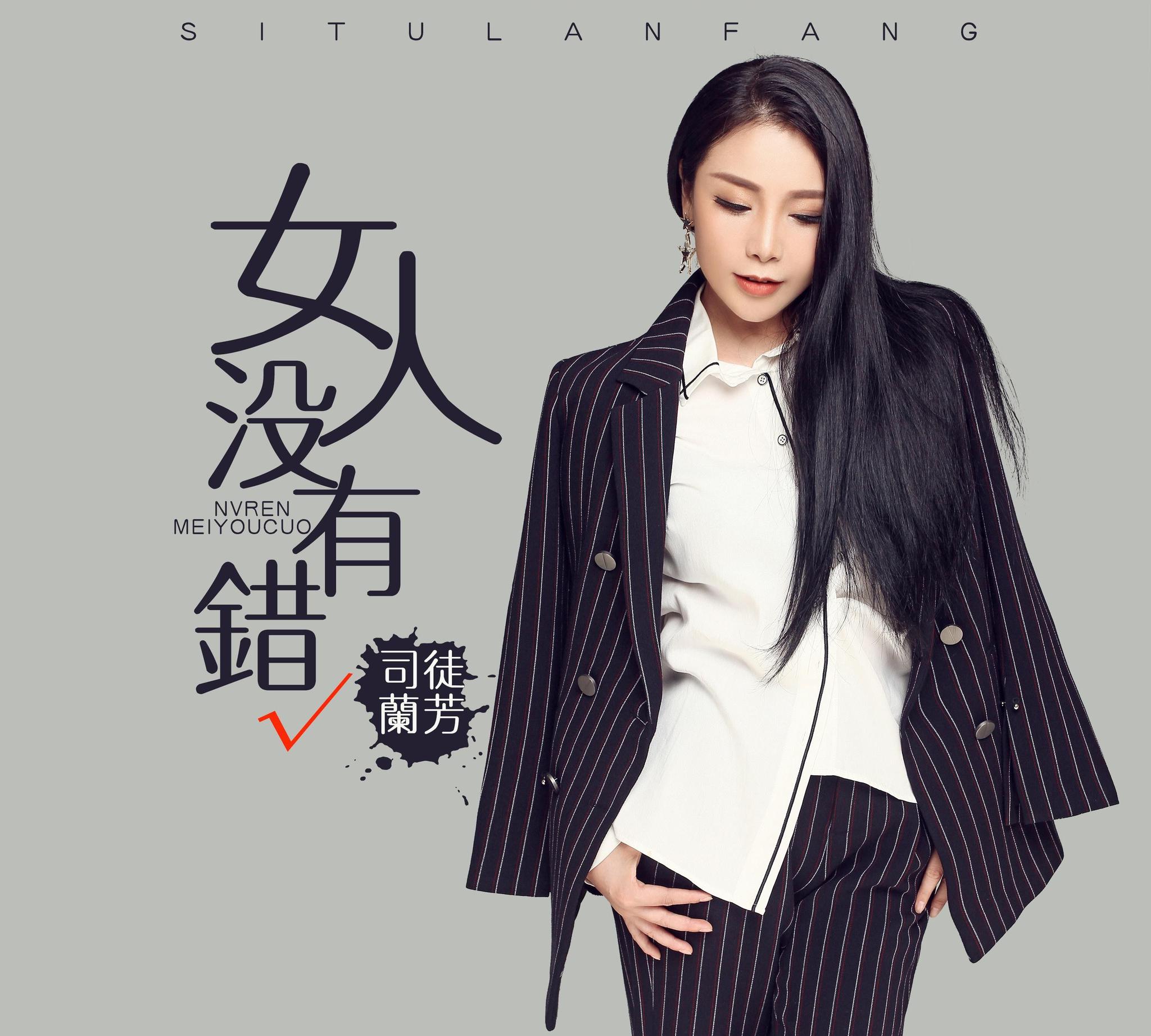 司徒兰芳,1月15日出生于河北省唐山市_高清图集_新浪网