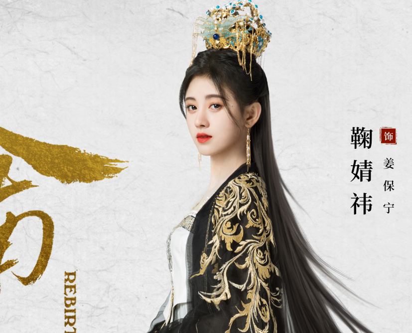 《慕南枝》首发剧照!鞠婧祎造型霸气又惊艳,我却被配角吸引了