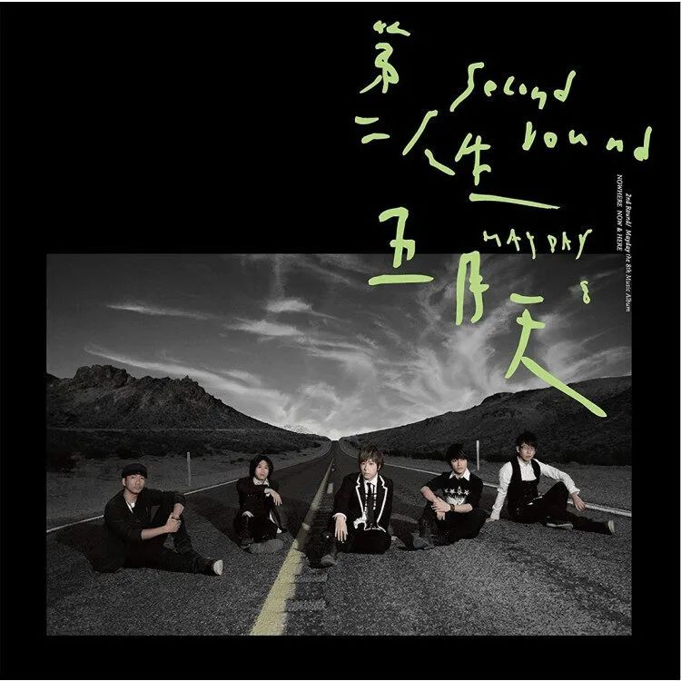 你还记得是哪一首歌，陪伴了你的毕业季吗？休闲区蓝鸢梦想 - Www.slyday.coM