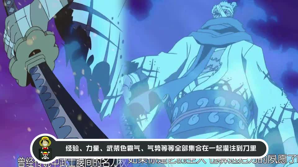 海贼王 白色的和道一文字将变成黑刀 索隆必定炼出一把黑刀 海贼王 白色的和道一文字将变成黑刀 索隆必定炼出一把黑刀