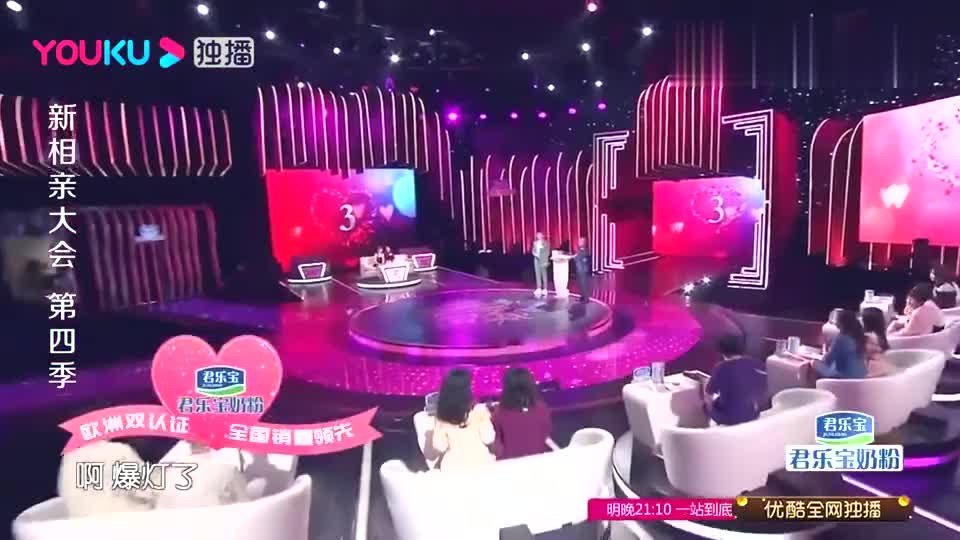 新相亲 高知男神太优秀 女嘉宾秒爆灯 她却一番话让全场泪奔