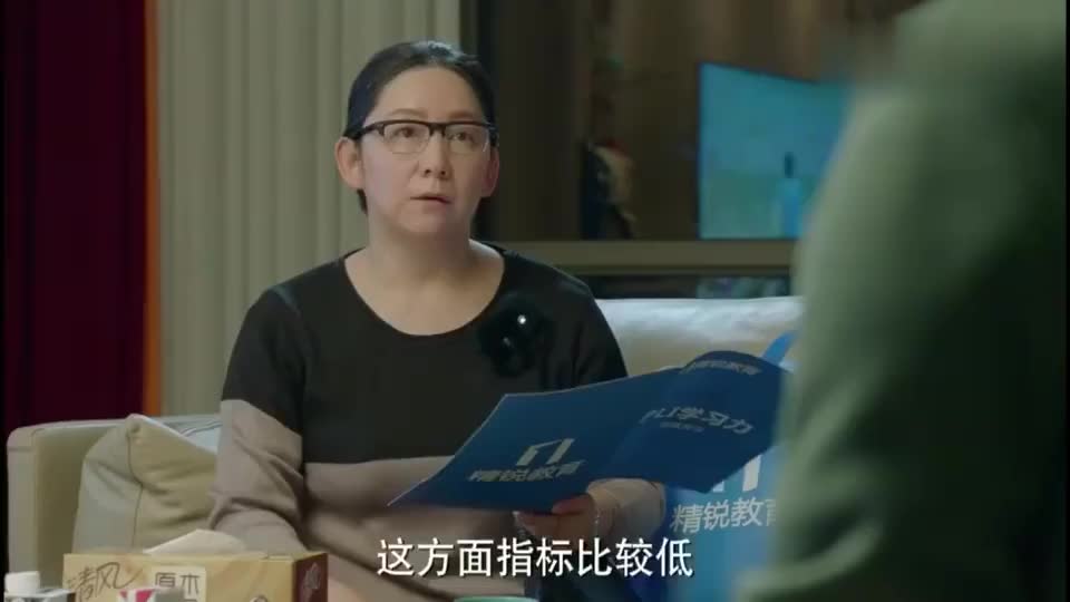 小别离:老师也搞笑,看见朵朵玩手机还不当面说,几个意思呀