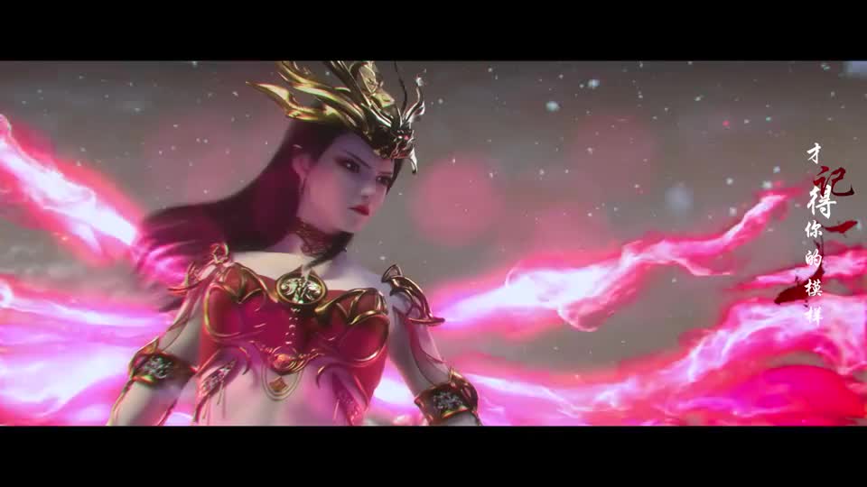 斗破苍穹第4季美杜莎要我叫你一声主人吗