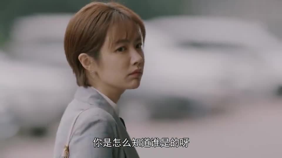 紧急公关:夏茉比对了一下照片,发现这个就是她要找的人