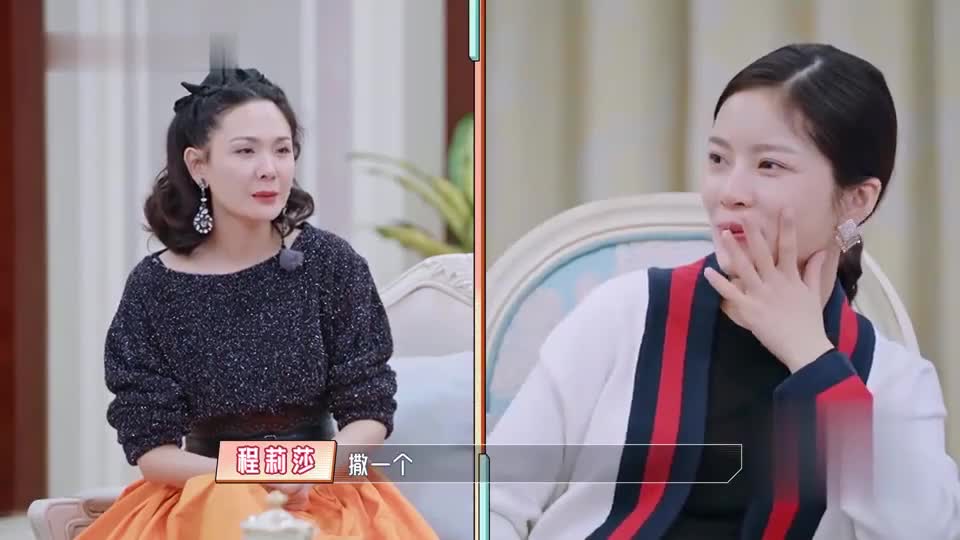 婆婆妈妈2:在线教学,程莉莎教黄圣依陈松伶撒娇,太嗲了