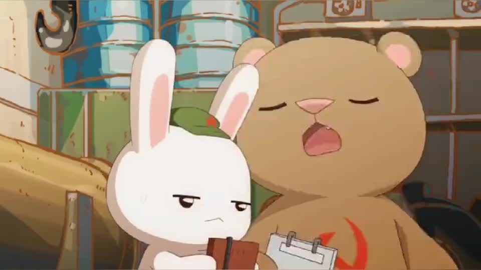 那年那兔那些事和毛熊相爱那些年