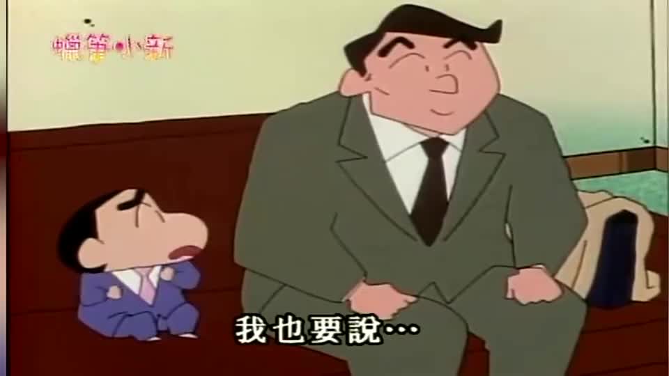 蜡笔小新:川口邀请合作公司去一家很棒的店,小新也跟着坏笑起来