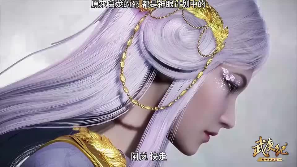 武庚纪:如果白龙复活,结局还会一样吗?