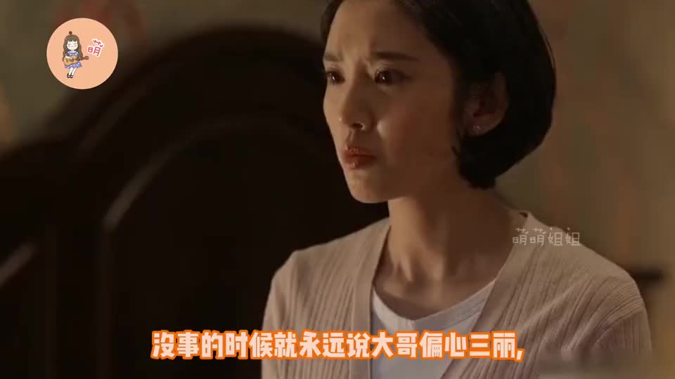 乔家的儿女-四美到小洋楼撒泼，是要毁一成啊