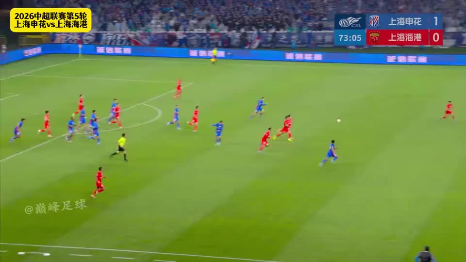 上海申花1-0上海海港 精彩的攻防大战！拉唐一剑封喉