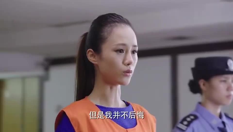 头号前妻:袁子丹自首被判刑,却只有情敌和心上人来看她!