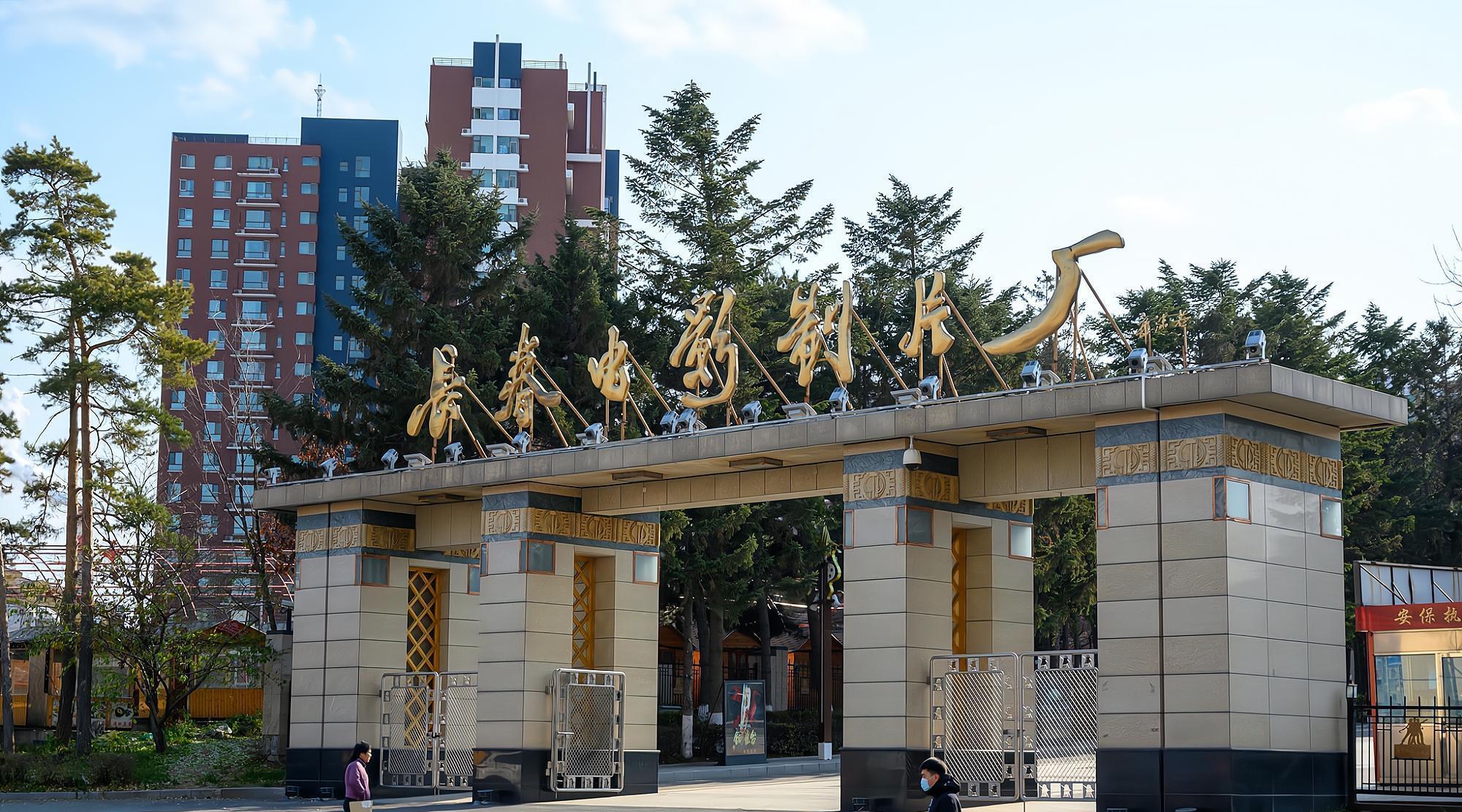 长春电影制片厂,中国最早的特技摄影棚在这里,一个时代的记忆