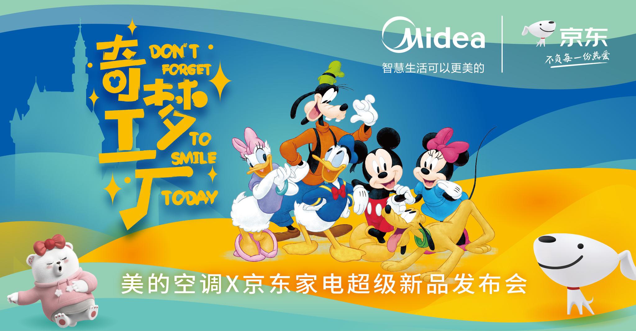 孩子的健康与智慧伙伴——美的发布全新智能语音儿童空调-家电圈官网