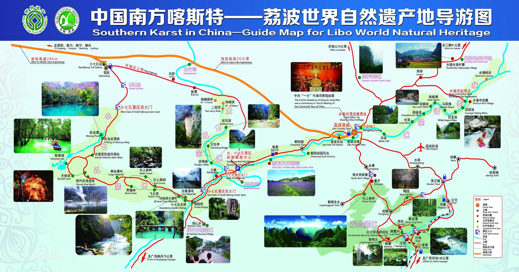 【旅游攻略】总有种春色是属于荔波__财经头条